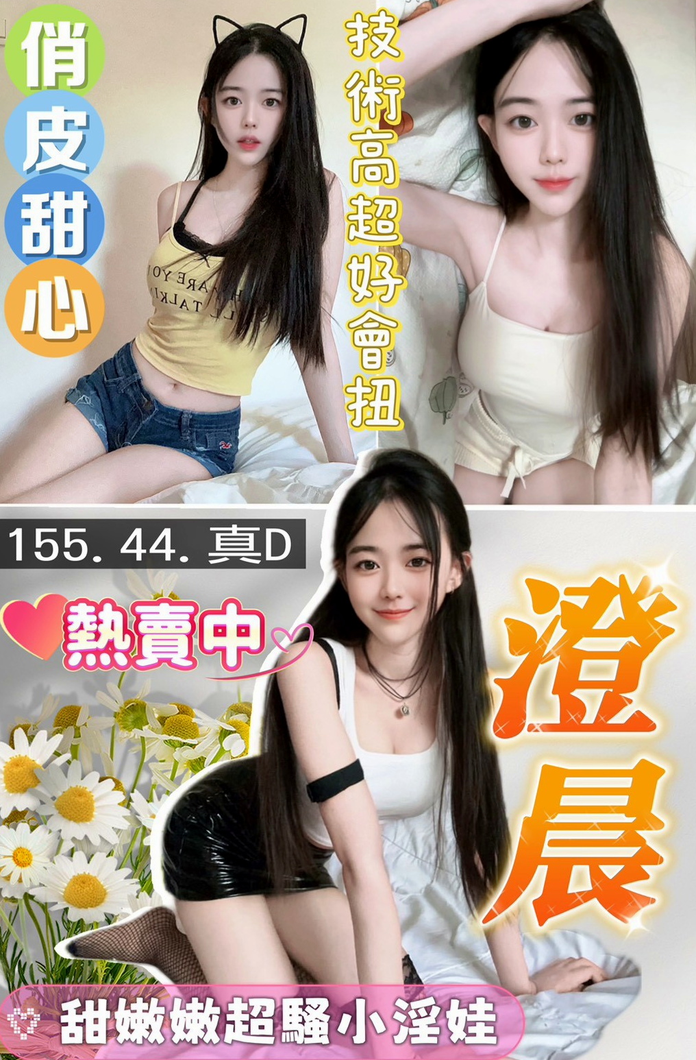 台中按摩外送•唐堯•人氣校花•身高170cm•體重54kg•胸圍D罩杯•年齡23歲•最夯風騷淫蕩正妹太久沒做愛想要被大肉棒頂入她粉嫩小穴撲哧撲哧啪啪啪的高潮